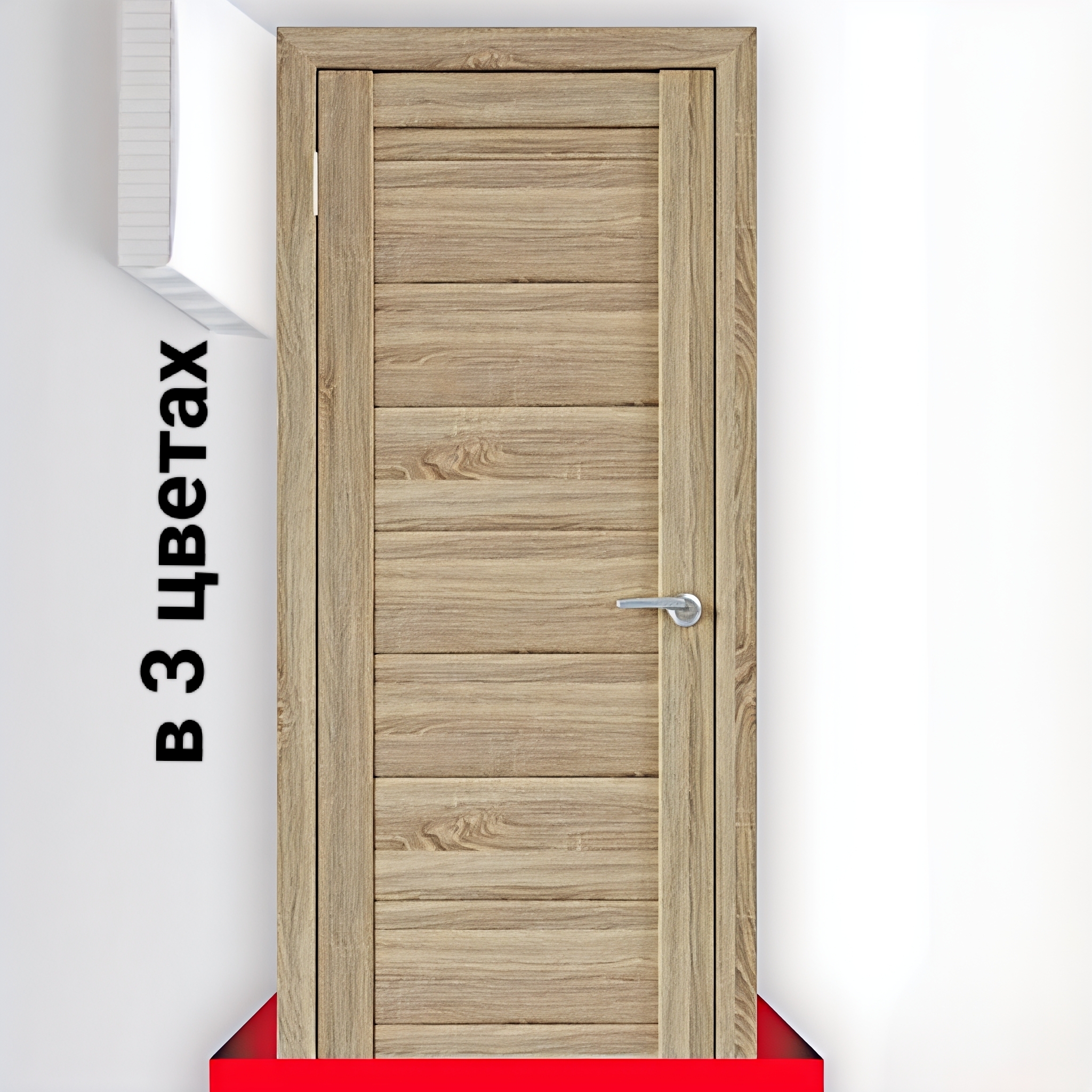 Бона 00, в 3 цветах