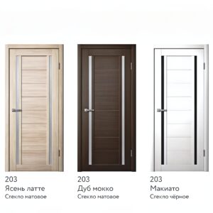 203, ПВХ, ясень латте, дуб мокко, макиато