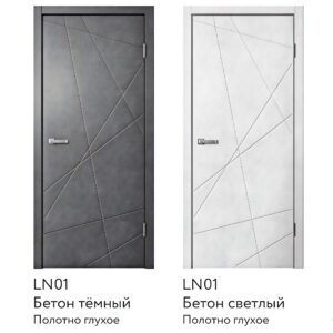 LN01 ПВХ бетон светлый, бетон темный