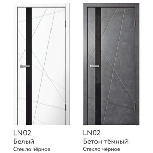 LN02 ПВХ белый, бетон темный